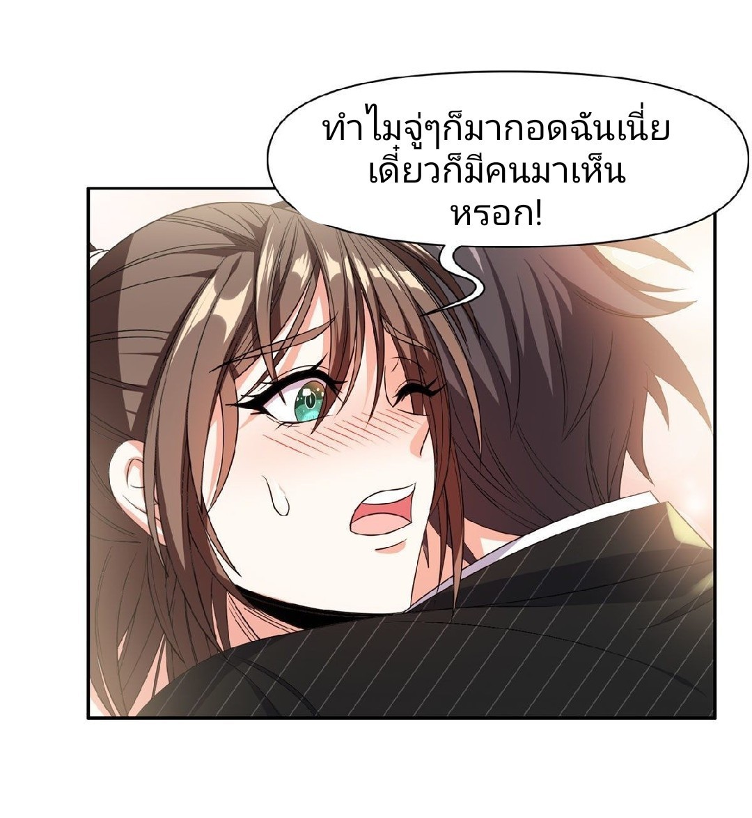 การเกิดใหม่ของพระเจ้ากับระบบผลาญเงินสุดกาว ตอนที่ 64 หน้า 31