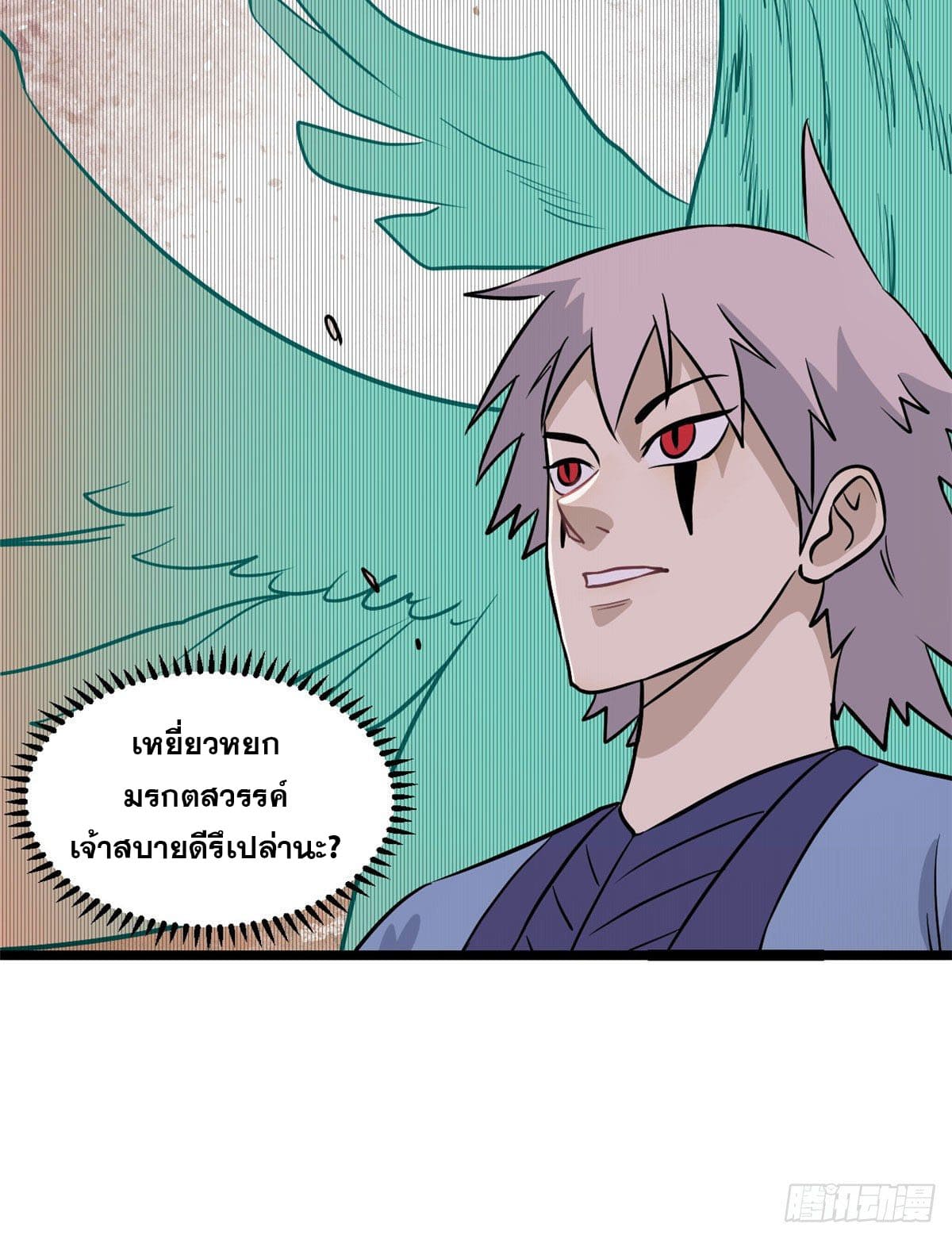นิกายที่แข็งแกร่งที่สุด (ทันจีน) ตอนที่ 118 หน้า 26