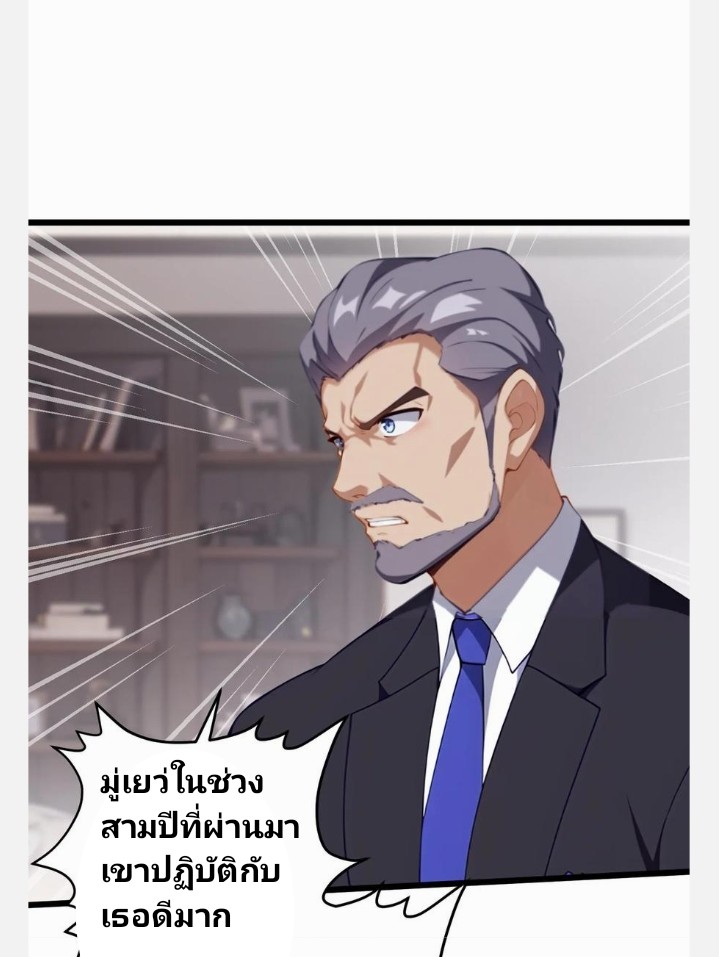 เลิกแปล ตอนที่ 2 หน้า 19