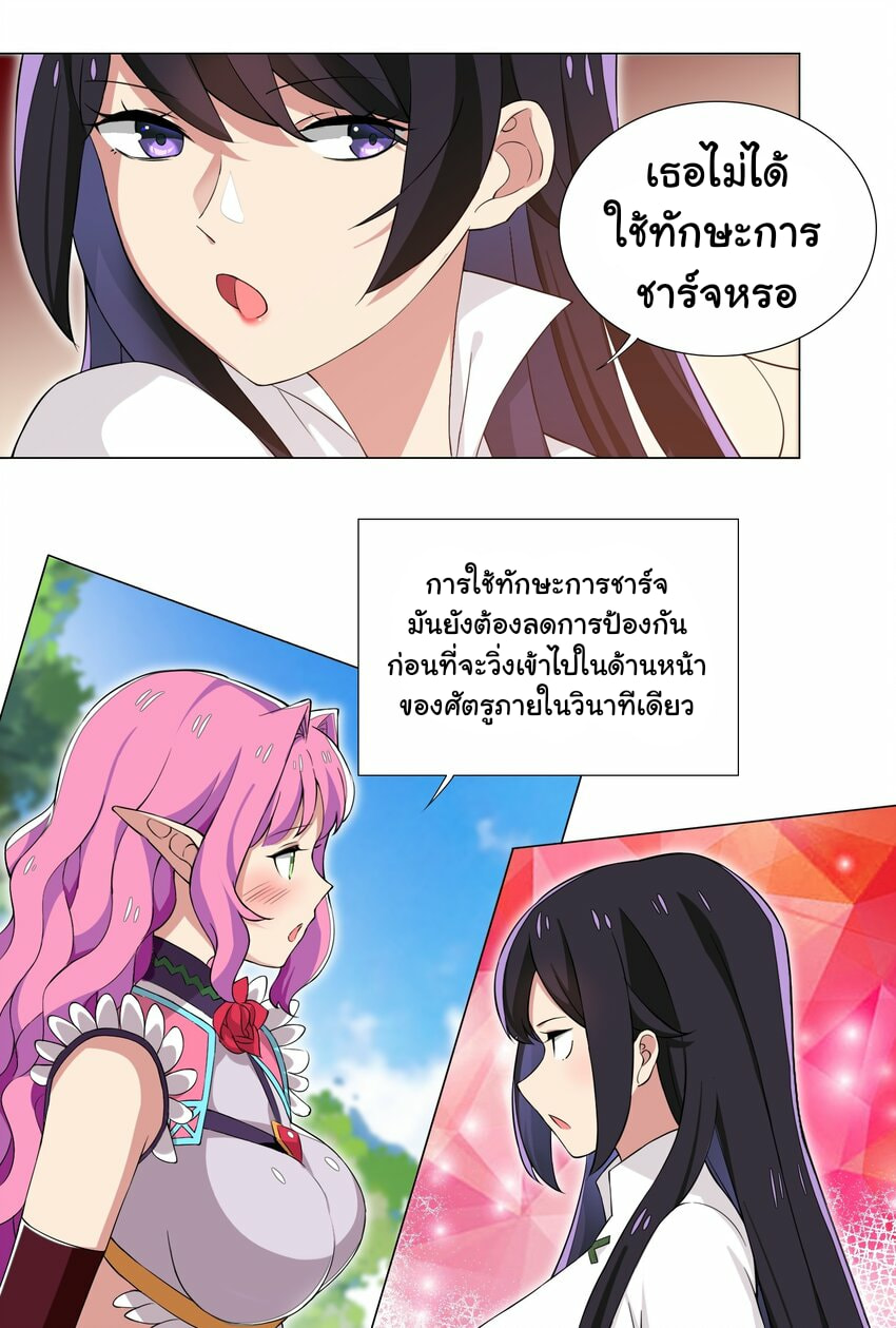 ผมเกิดใหม่เป็นสุดยอดเทพและตัวละครในเกมของผมเป็นเจ้าหญิงแห่งโชคที่มีค่าโชค666นะคร๊าบบ ตอนที่ 10 หน้า 3