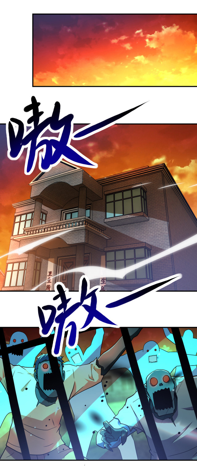 Apocalyptic Super System ตอนที่ 410 หน้า 24