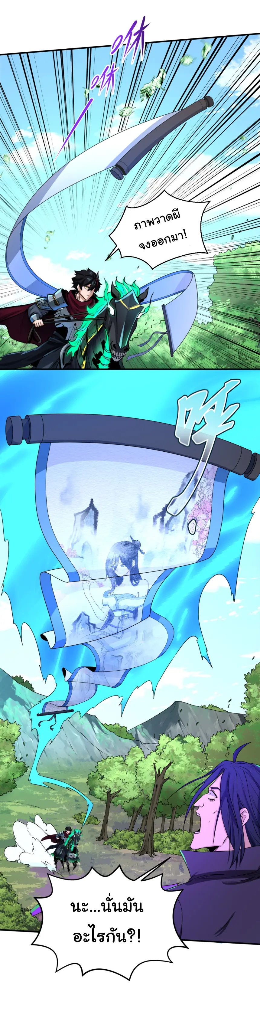 Junior Brother Demon Sovereign is too devoted ตอนที่ 161 หน้า 31