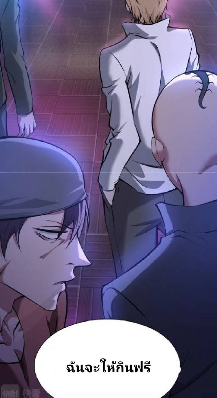 การกลับมาของราชาปีศาจ ตอนที่ 5 หน้า 53