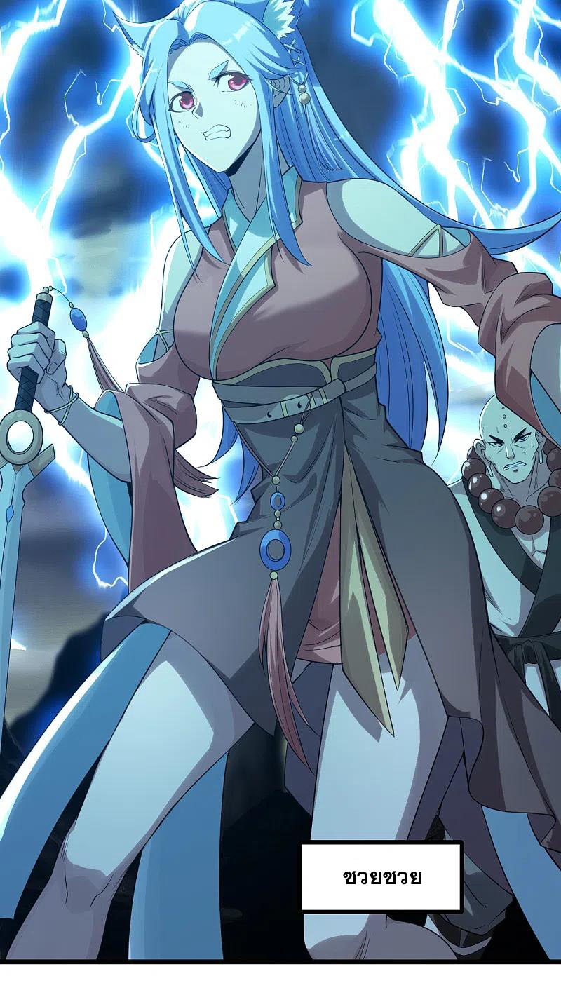 เทพอสูรสยบฟ้า ตอนที่ 199 หน้า 10