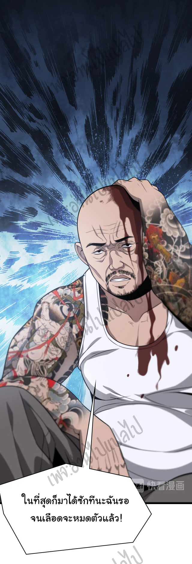 สุดยอดระบบของหมอหลิงหรัน ตอนที่ 4 หน้า 28