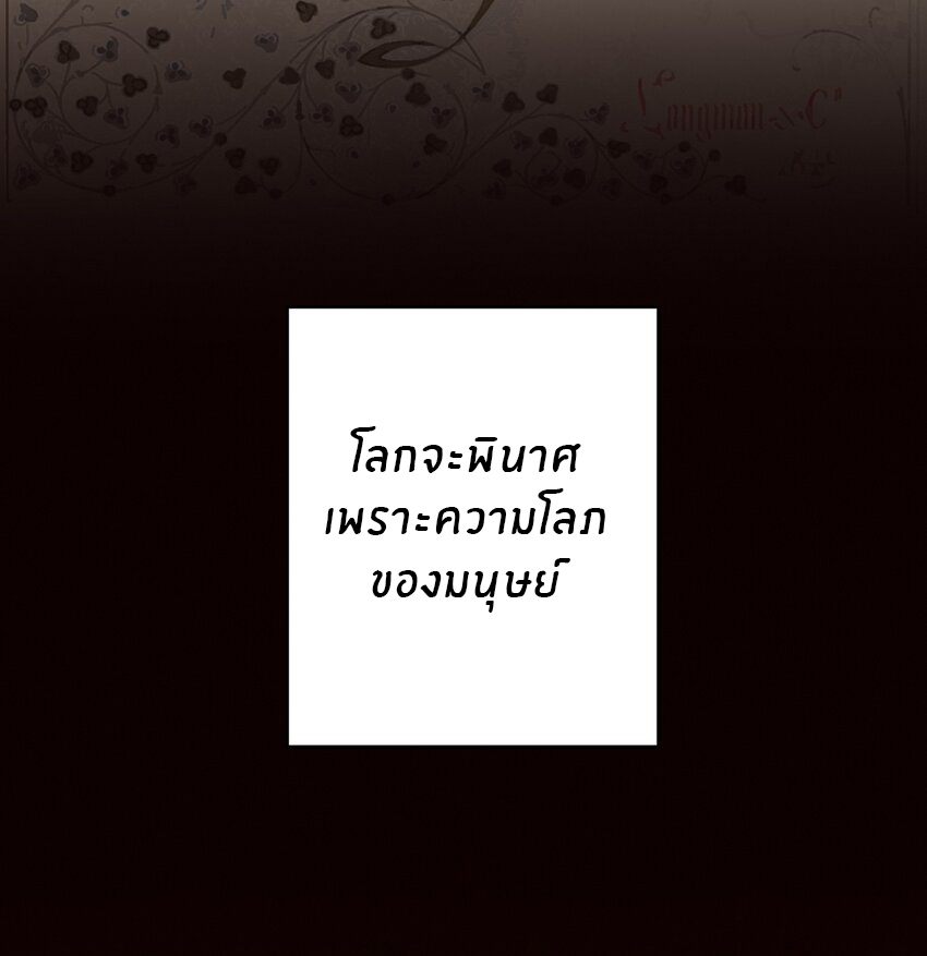 What is the use of God giving me this embarrassing superpower? ตอนที่ 49 หน้า 4