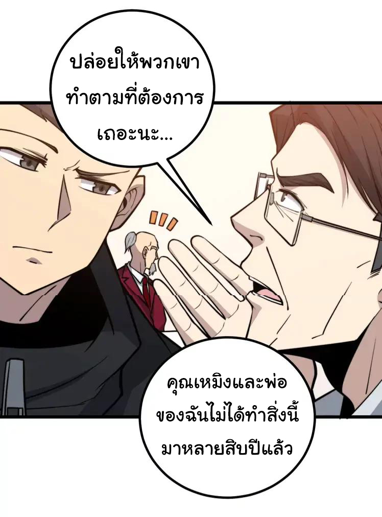 Bad Hand Witch Doctor สุดยอดพ่อมดหมอผี ตอนที่ 246 หน้า 22