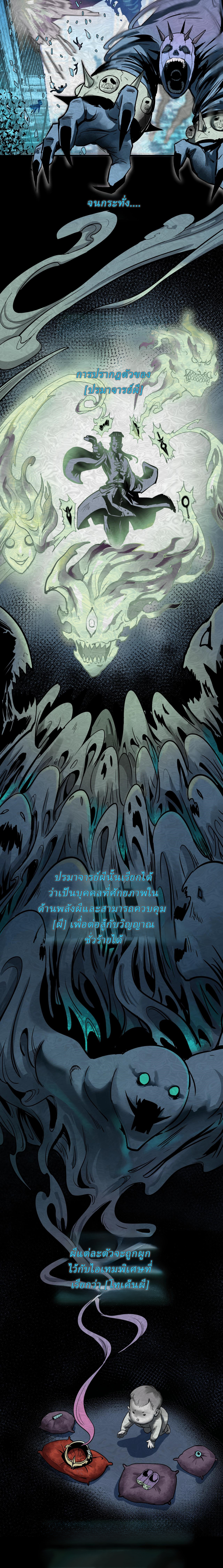 Global Weird Age ตอนที่ 1 หน้า 2