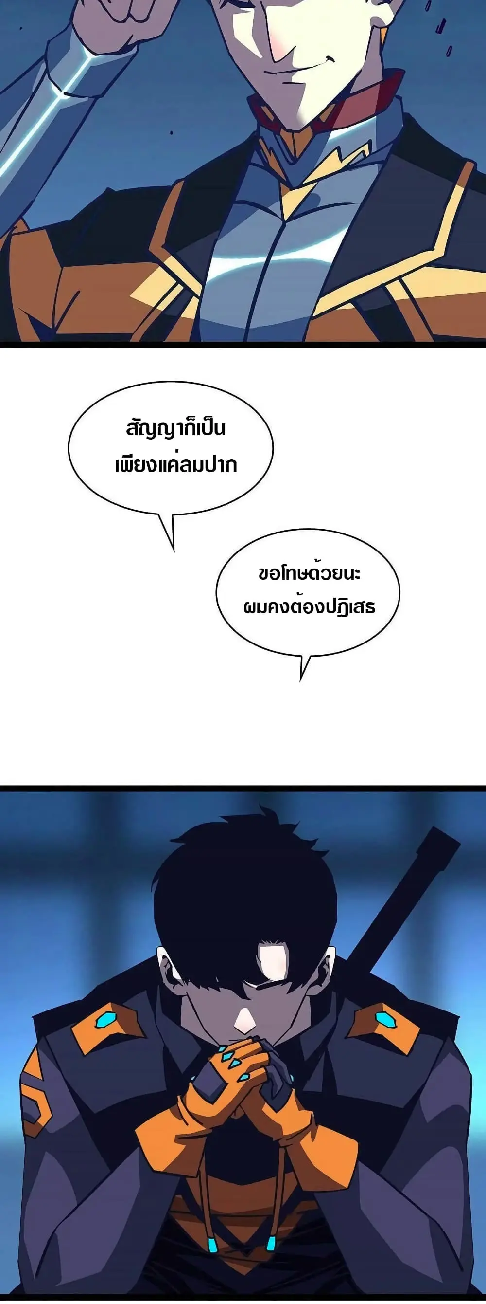 [จบ] เริ่มต้นใหม่ด้วยการเล่นเกมอย่างจริงจัง - It All Starts With Playing Game Seriously ตอนที่ 31 หน้า 12