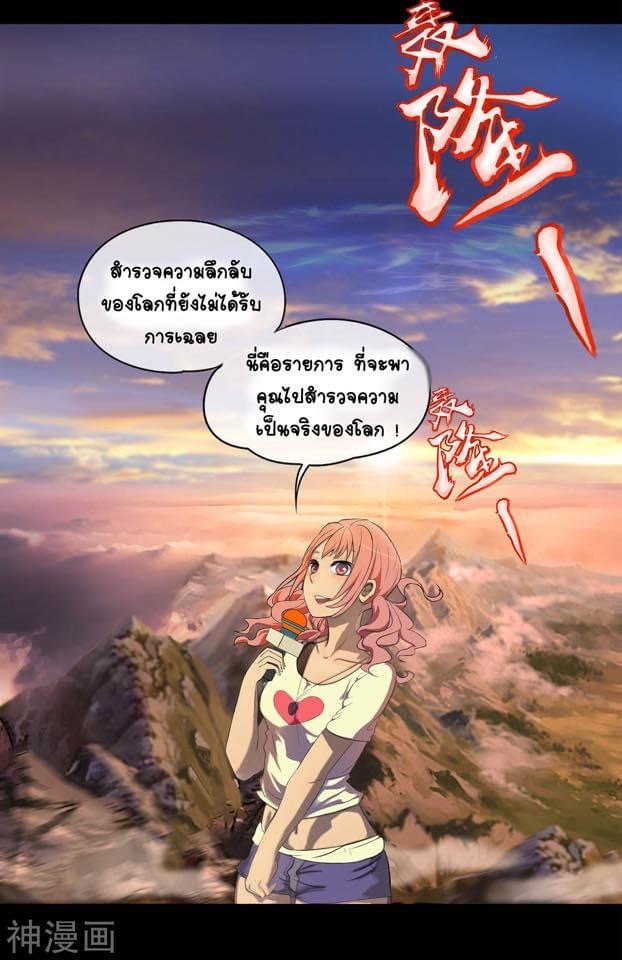 Qingdi ตำนานจักรพรรดิชิง ตอนที่ 2 หน้า 9