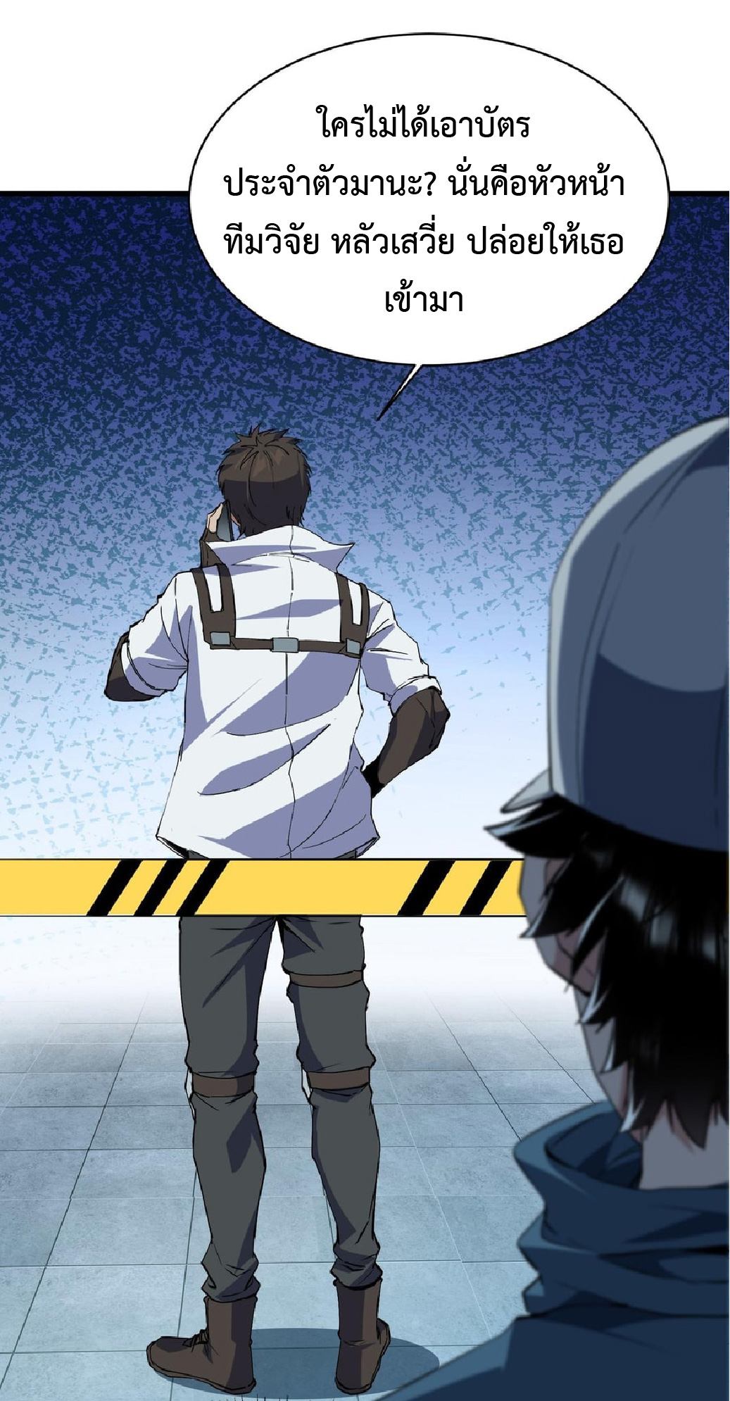 การวิวัฒนาการจากปลาคาร์พสู่มังกร ตอนที่ 7 หน้า 22