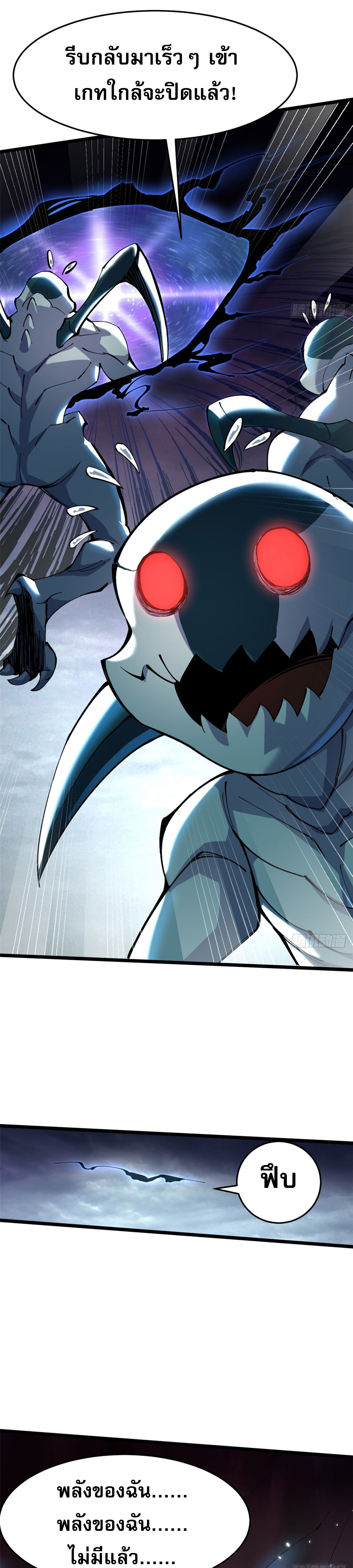 ผู้ปลุกพลังคำสาปต้องห้ามแห่งความมืด ตอนที่ 7 หน้า 42
