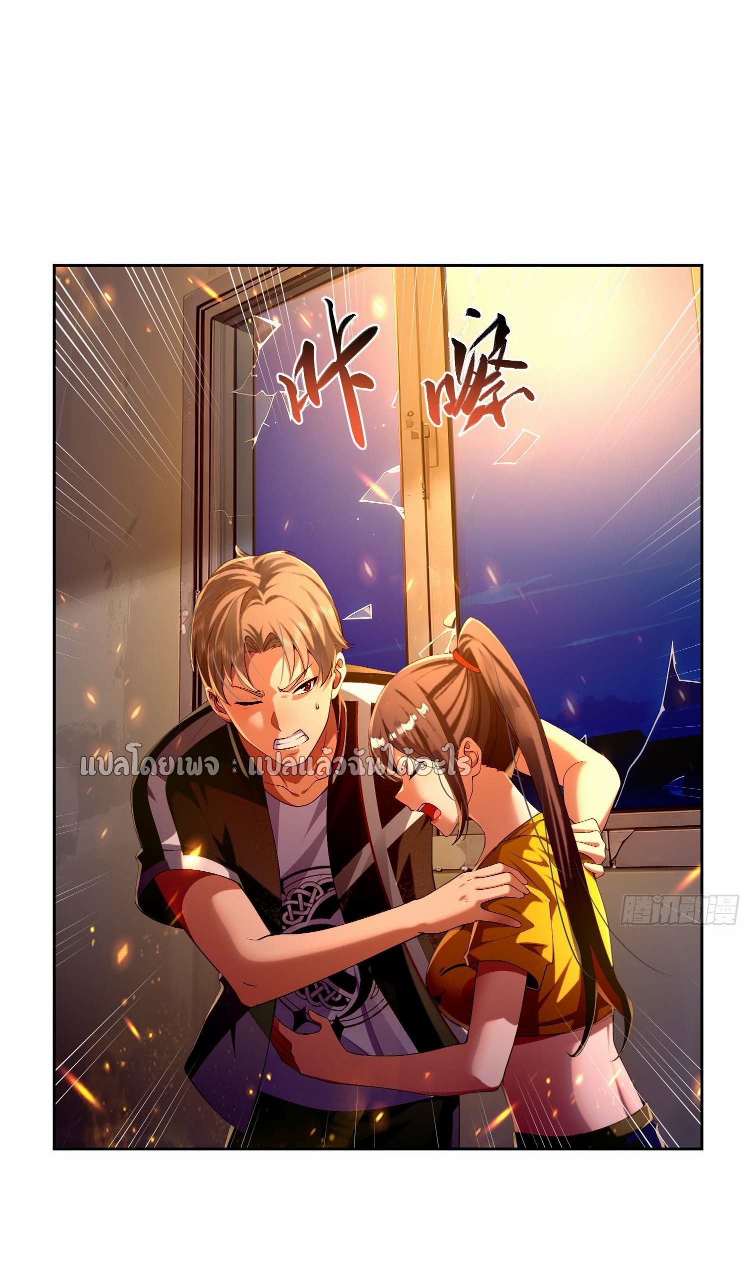 เป้าหมายของฉันคือเปิดฮาเร็มในต่างโลก ตอนที่ 16 หน้า 3