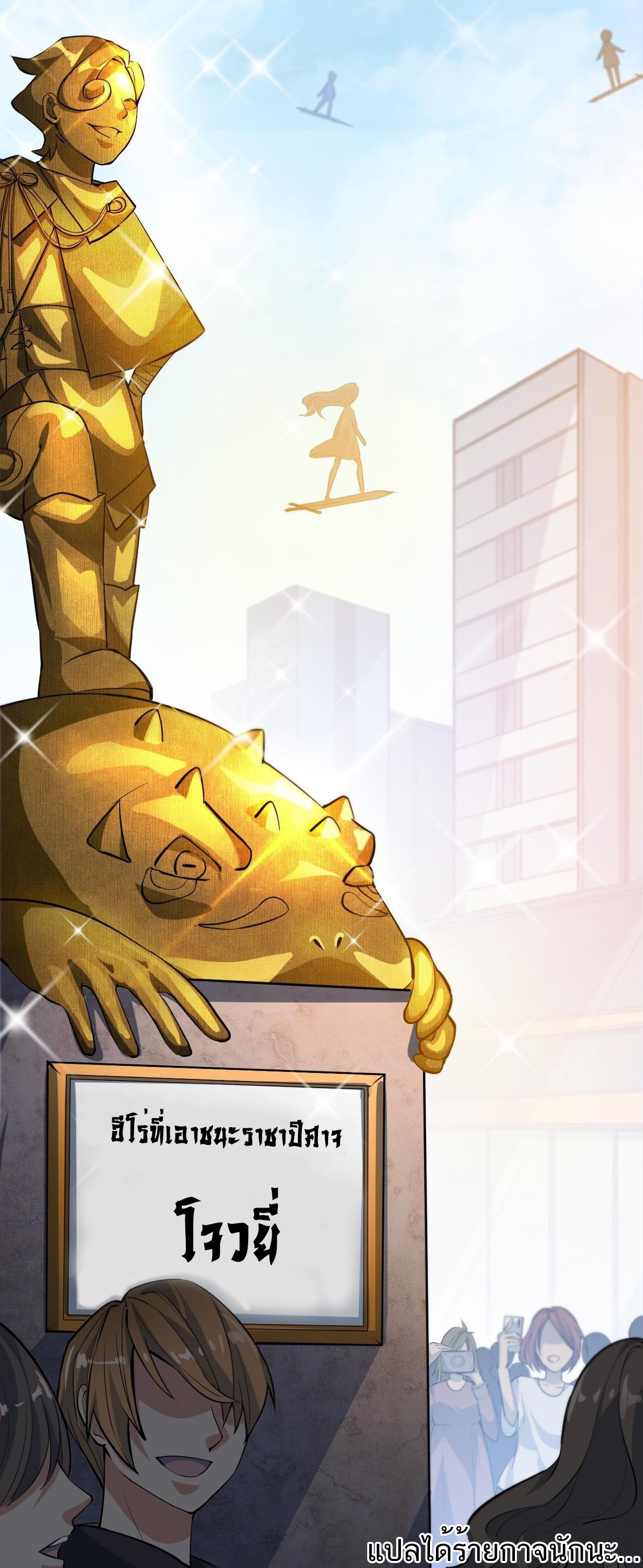 The Daily Life of the Immortal King ตอนที่ 2 หน้า 24