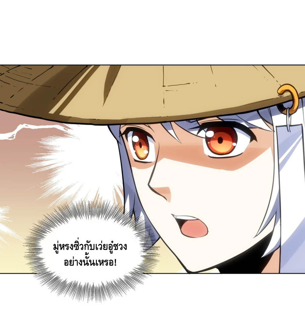 Martial Emperor ตอนที่ 14 หน้า 17