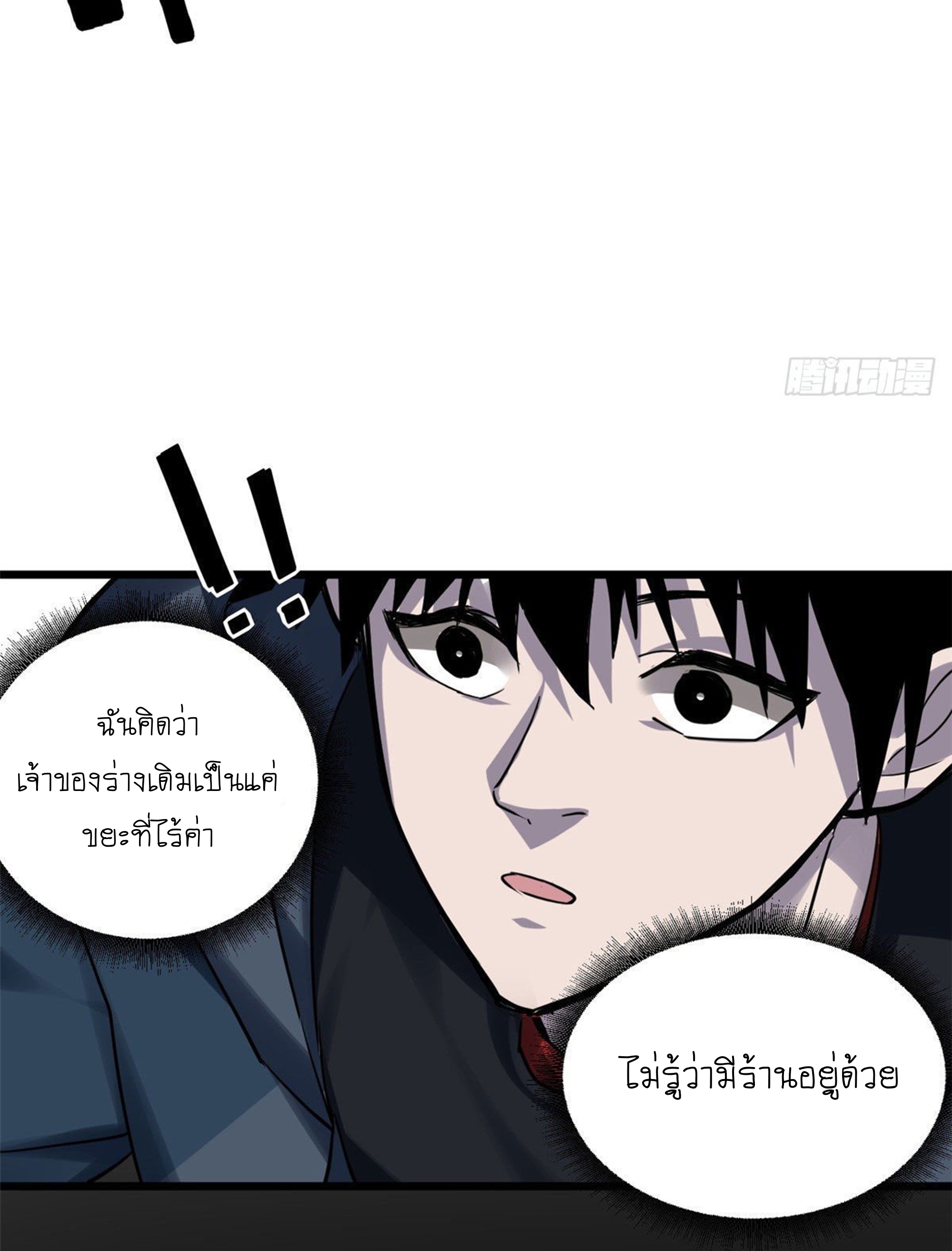 Super god pet shop - ร้านค้าสุดยอดสัตว์เลี้ยงระดับพระเจ้า (ชนจีน) ตอนที่ 2 หน้า 26