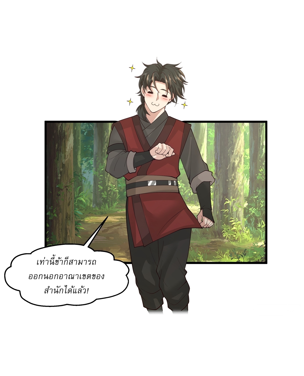 เป็นอมตะนิรันดร์ มันก็เหฟงาอยู่นะ! ตอนที่ 7 หน้า 7