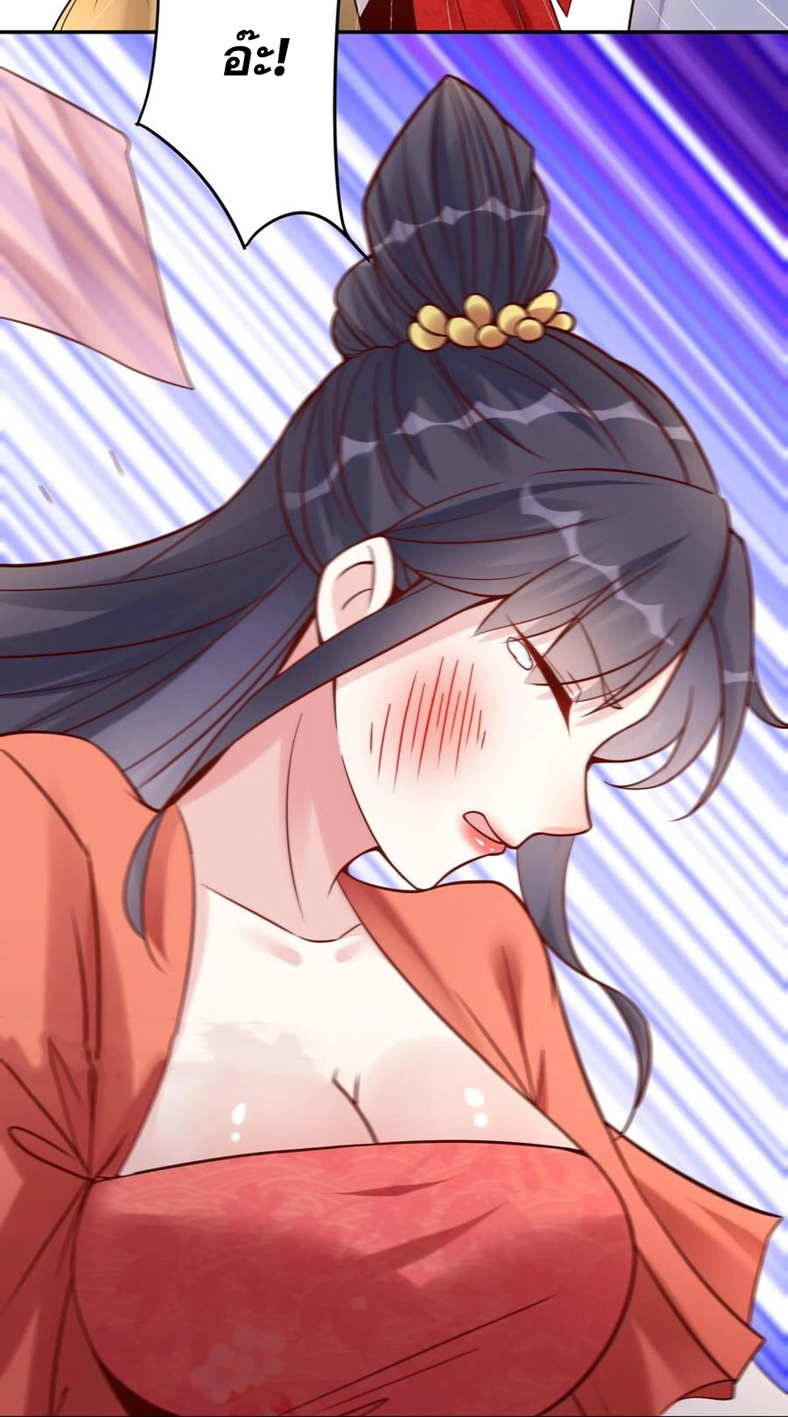 The Villain of Destiny วายร้ายแห่งโชคชะตา! ตอนที่ 123 หน้า 30