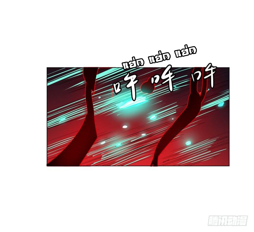 List of villains ตอนที่ 20 หน้า 24