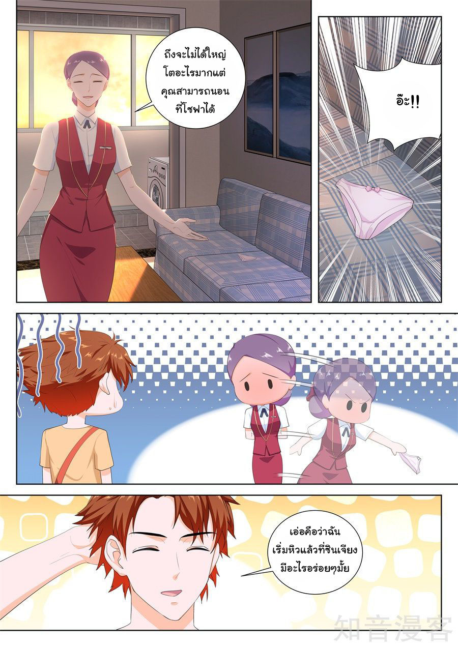 เจียงไป๋กับระบบนครหลวง ตอนที่ 110 หน้า 3