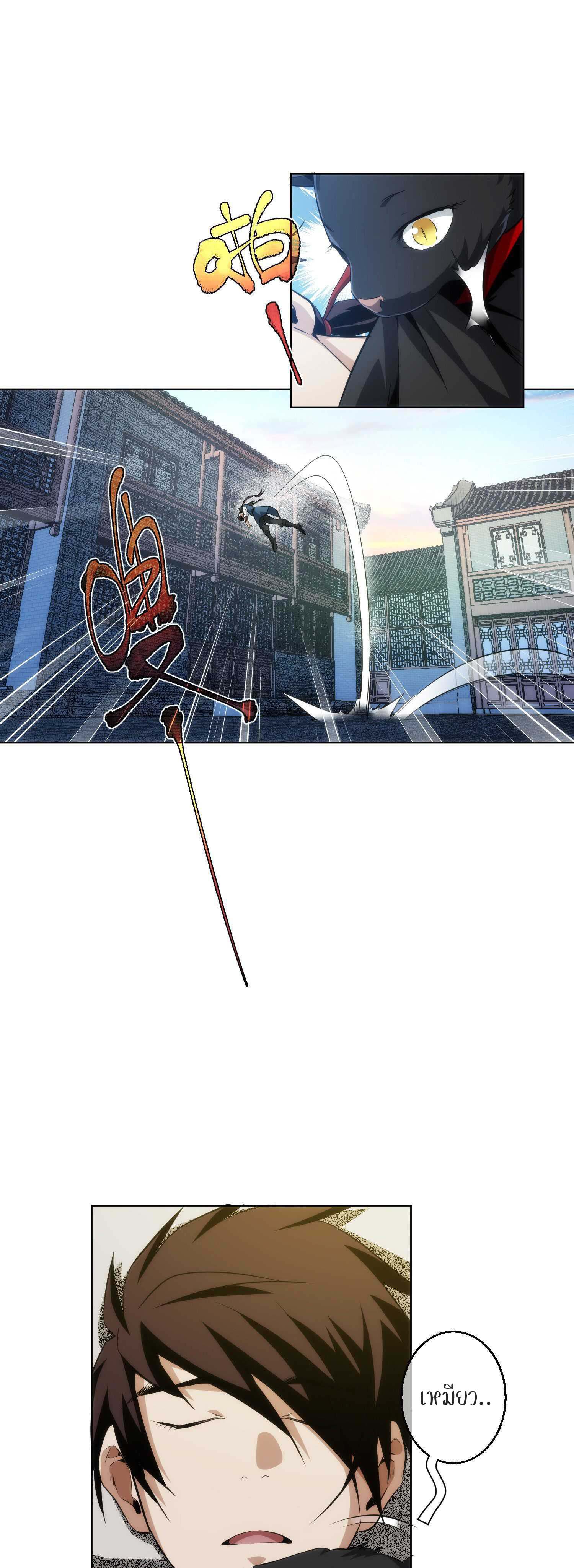 THE HIDDEN BLADE - คมมีดปีศาจ ตอนที่ 15 หน้า 16