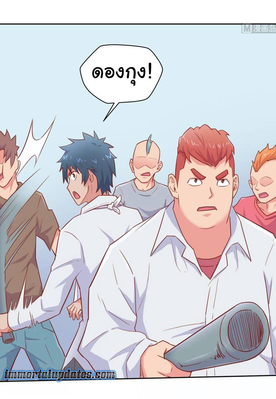 เทพเซียนหมอ ของยัยเทพธิดา ตอนที่ 22 หน้า 6