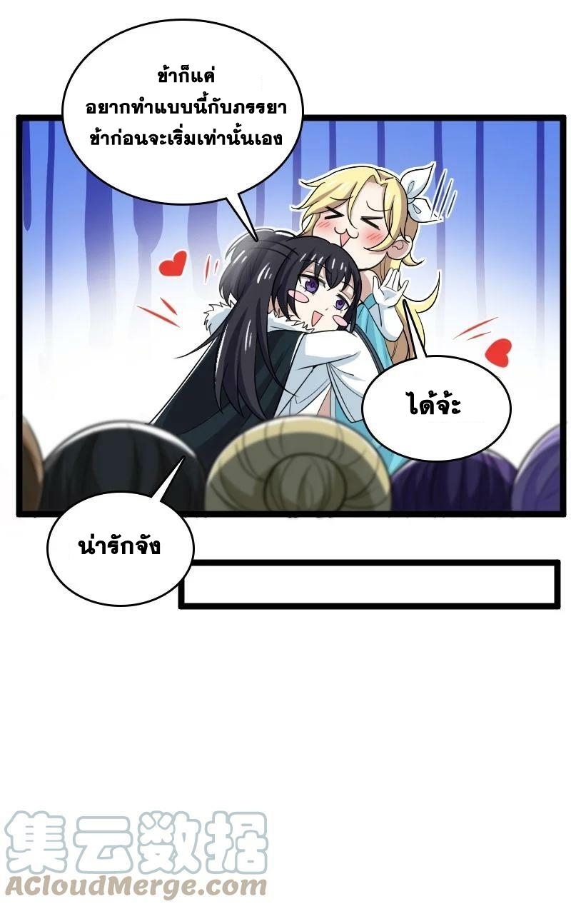 ชีวิตอันสันโดษของจักพรรดิ์หลินเกอ ตอนที่ 173 หน้า 46