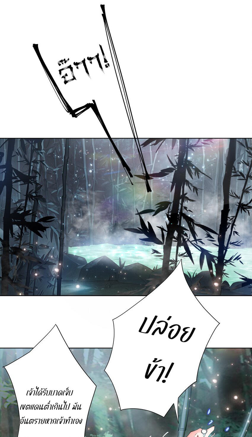 ตัวแปรจุติ ตอนที่ 21 หน้า 28