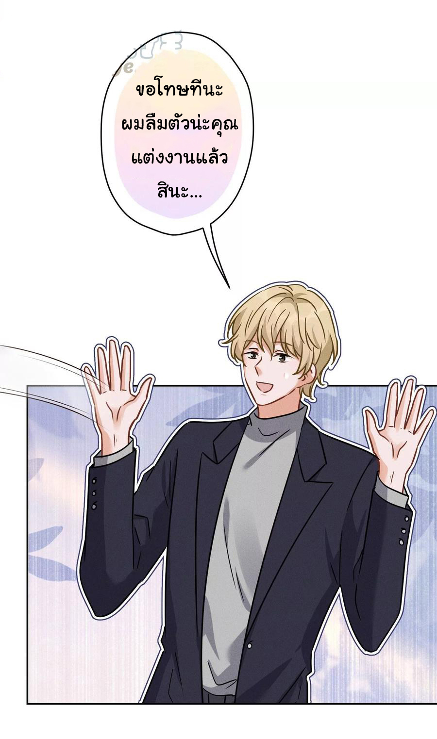 Lu Feng is the best son-in-law สุดยอดลูกเขย "ลู่เฟิง" ตอนที่ 146 หน้า 17