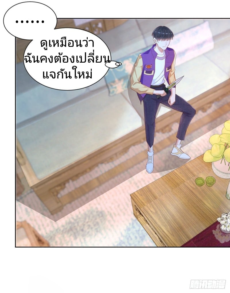 การกลับมาของราชาอมตะ ตอนที่ 10 หน้า 12
