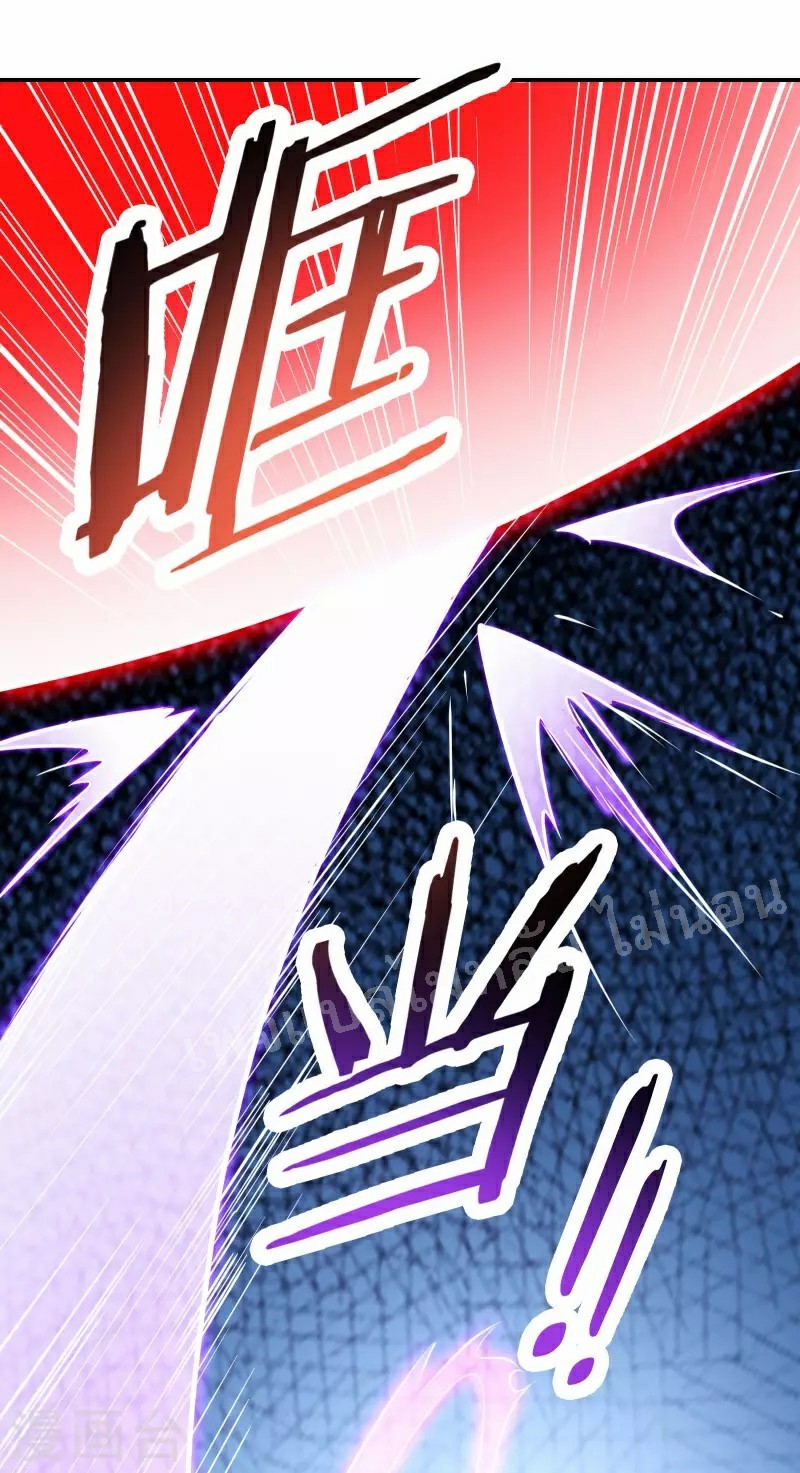 ฮาเร็มของข้ามีแต่ลูกศิษย์หญิงทั้งนั้น ตอนที่ 42 หน้า 11