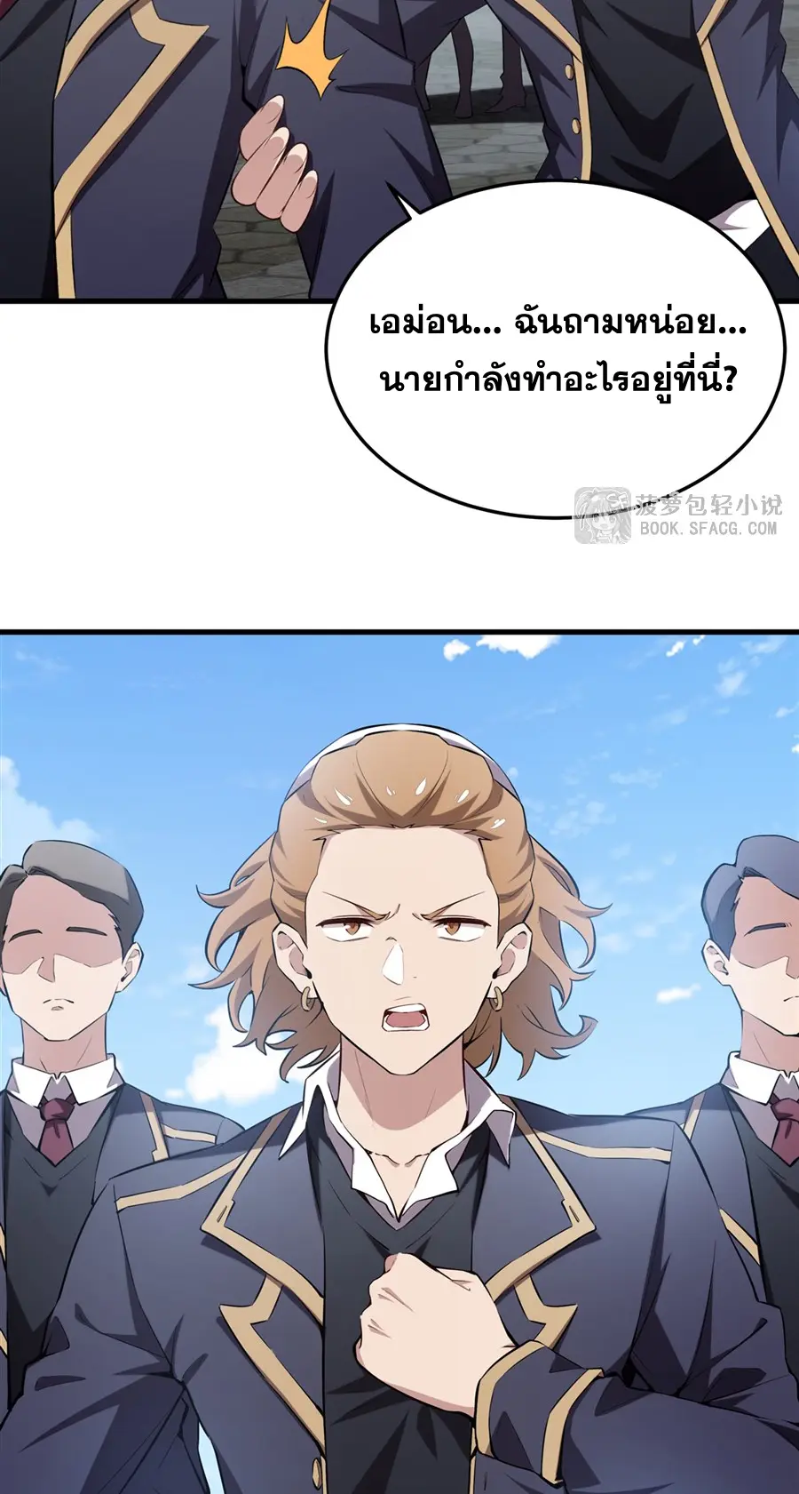 ตัวร้ายผมทองในนิยายตัวเอกหญิงสุดแกร่งก็อยากมีความสุข ตอนที่ 42 หน้า 14
