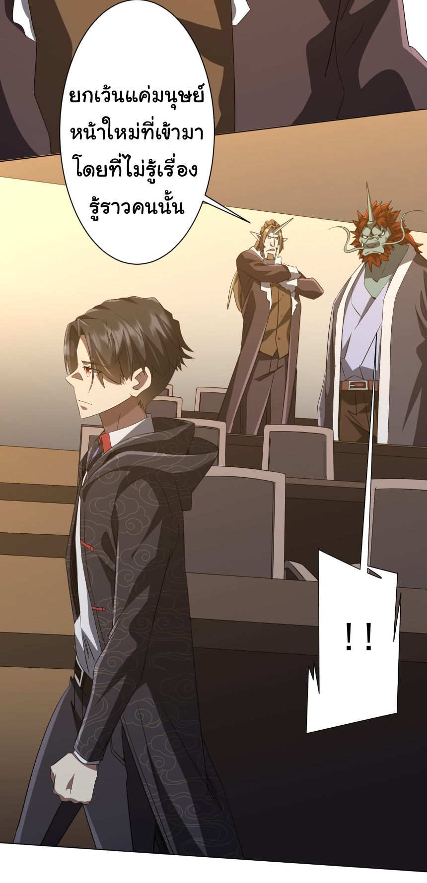 Start with trillions of coins ตอนที่ 181 หน้า 33