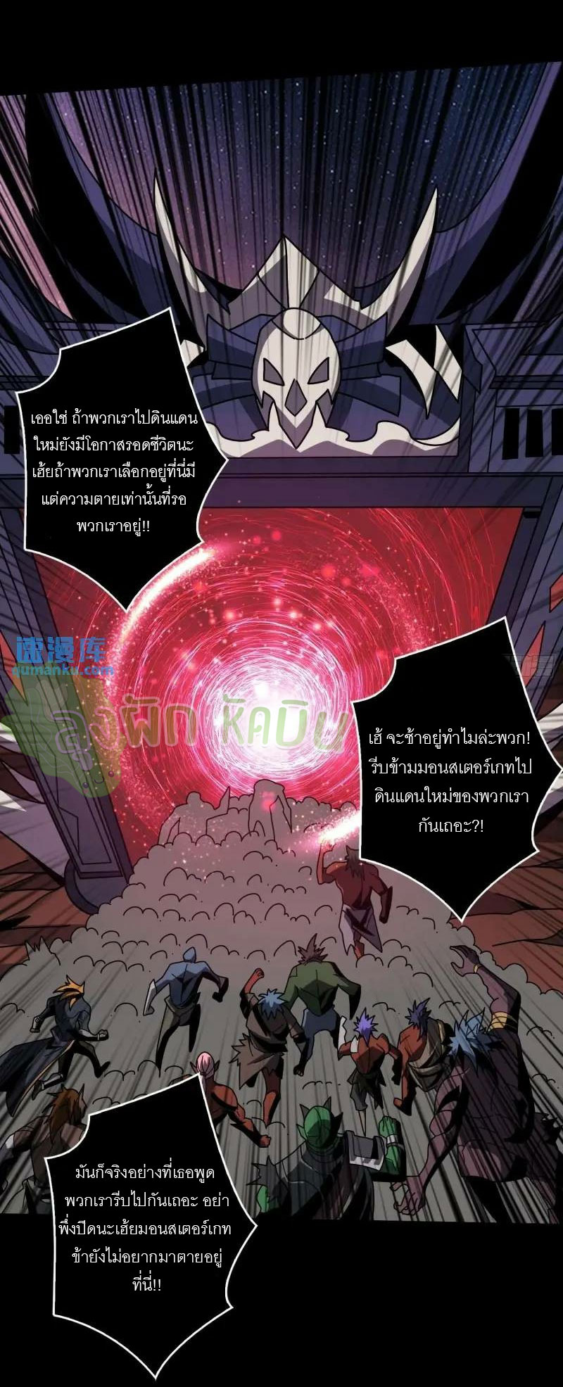 (ชนจีน) IT STARTS WITH A KINGPIN ACCOUNT - จุติจอมราชัน ตอนที่ 454 หน้า 3