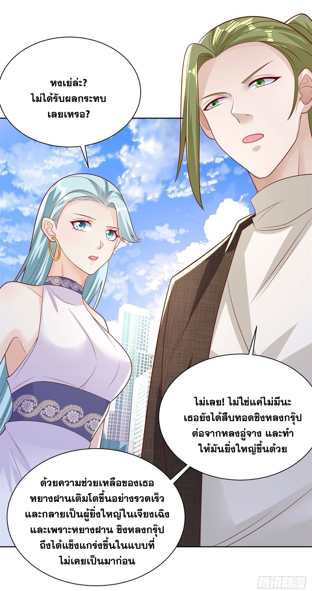 Arch villain วายร้ายระดับเทพ ตอนที่ 49 หน้า 8