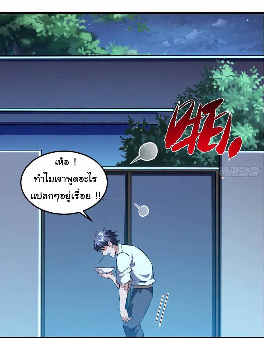 สายเลือดของข้าคือราชันย์ทั้ง 7 ตอนที่ 9 หน้า 17