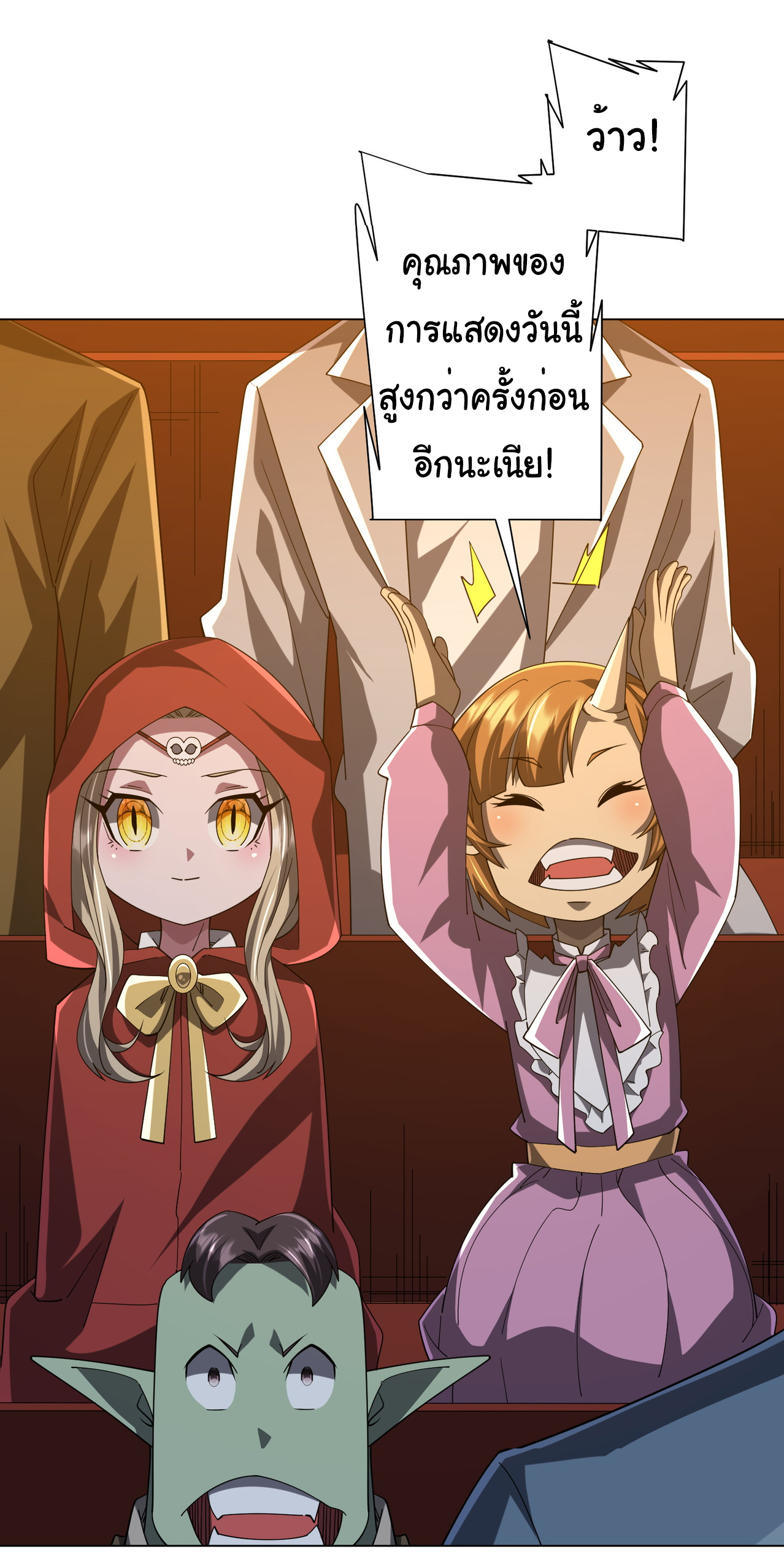 Start with trillions of coins ตอนที่ 141 หน้า 13