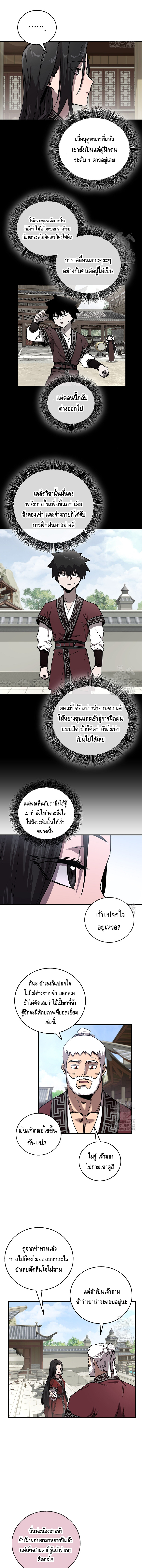 Childhood Friend of the Zenith ตอนที่ 30 หน้า 9