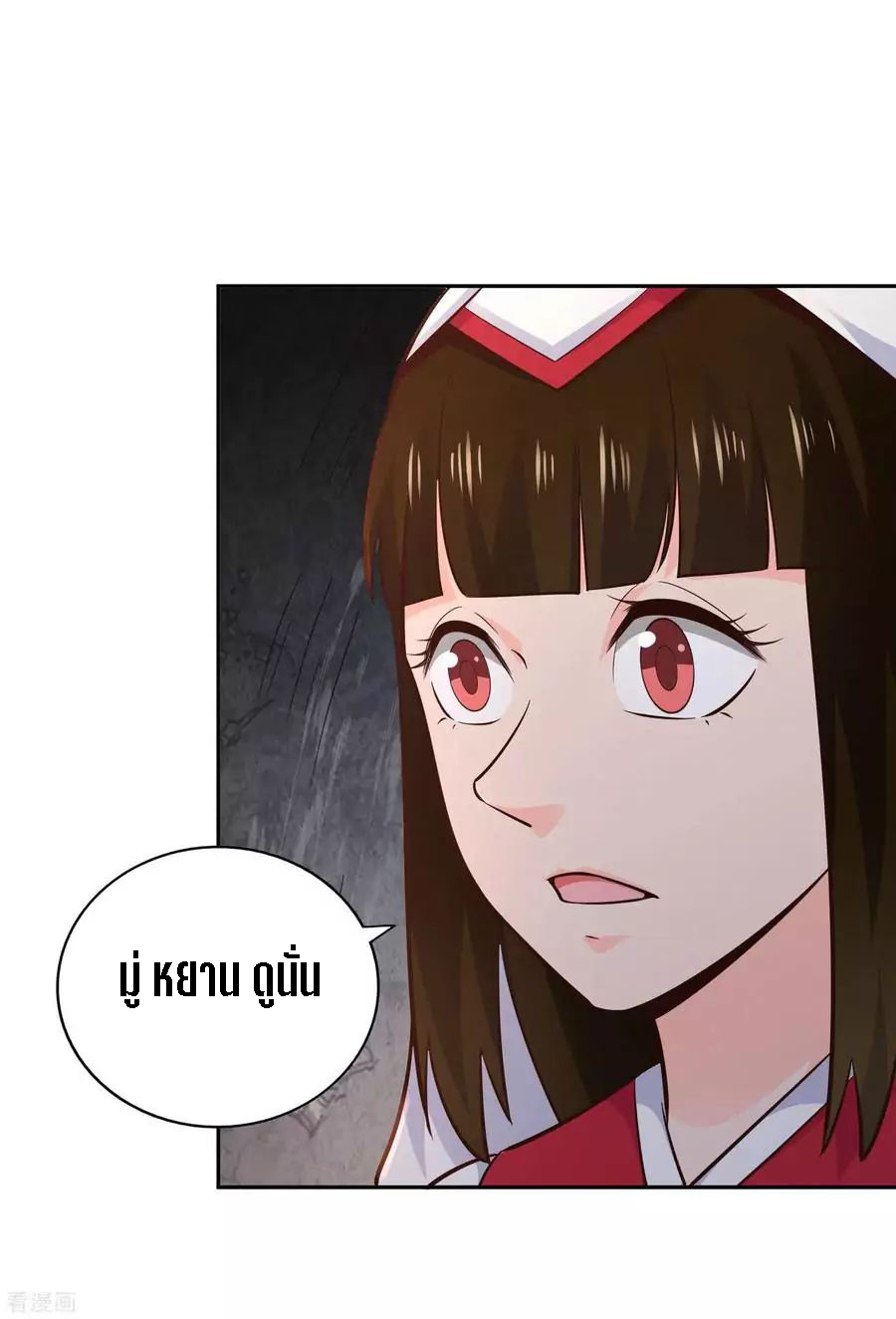 Wu Ling Sword Master ตอนที่ 63 หน้า 15