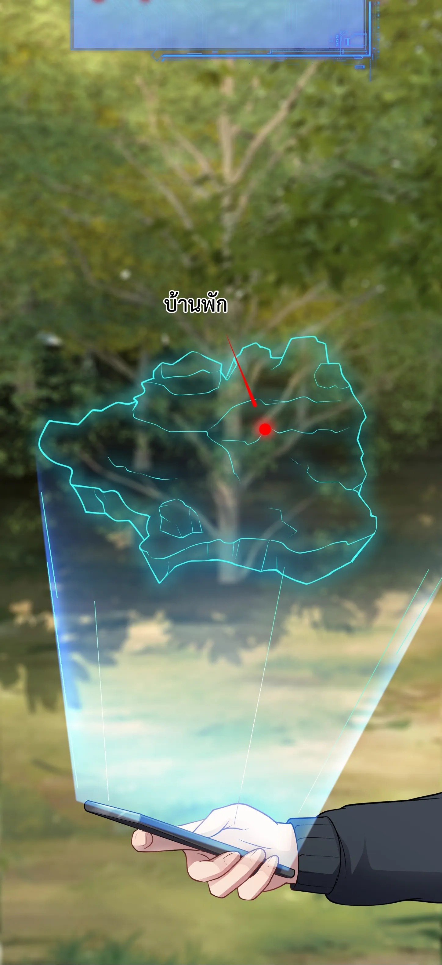 Ultimate Game (โคตรเซียนเกรียนโกงเกม) ตอนที่ 10 หน้า 21