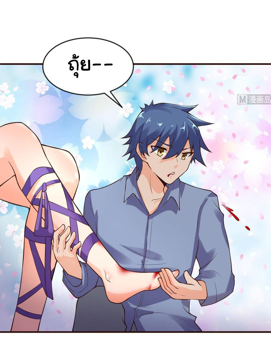 เทพเซียนหมอ ของยัยเทพธิดา ตอนที่ 109 หน้า 15