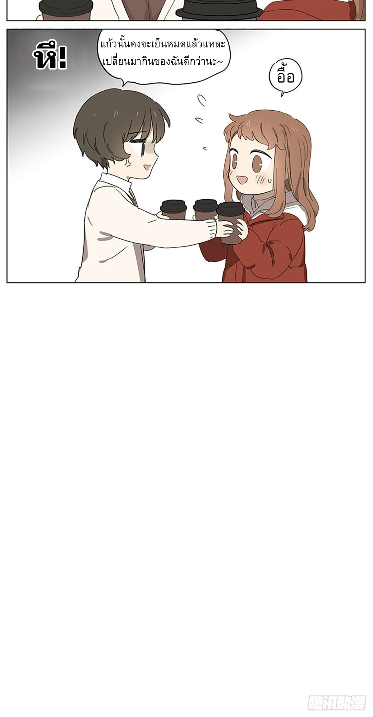 Secret love แอบรัก ตอนที่ 22 หน้า 20