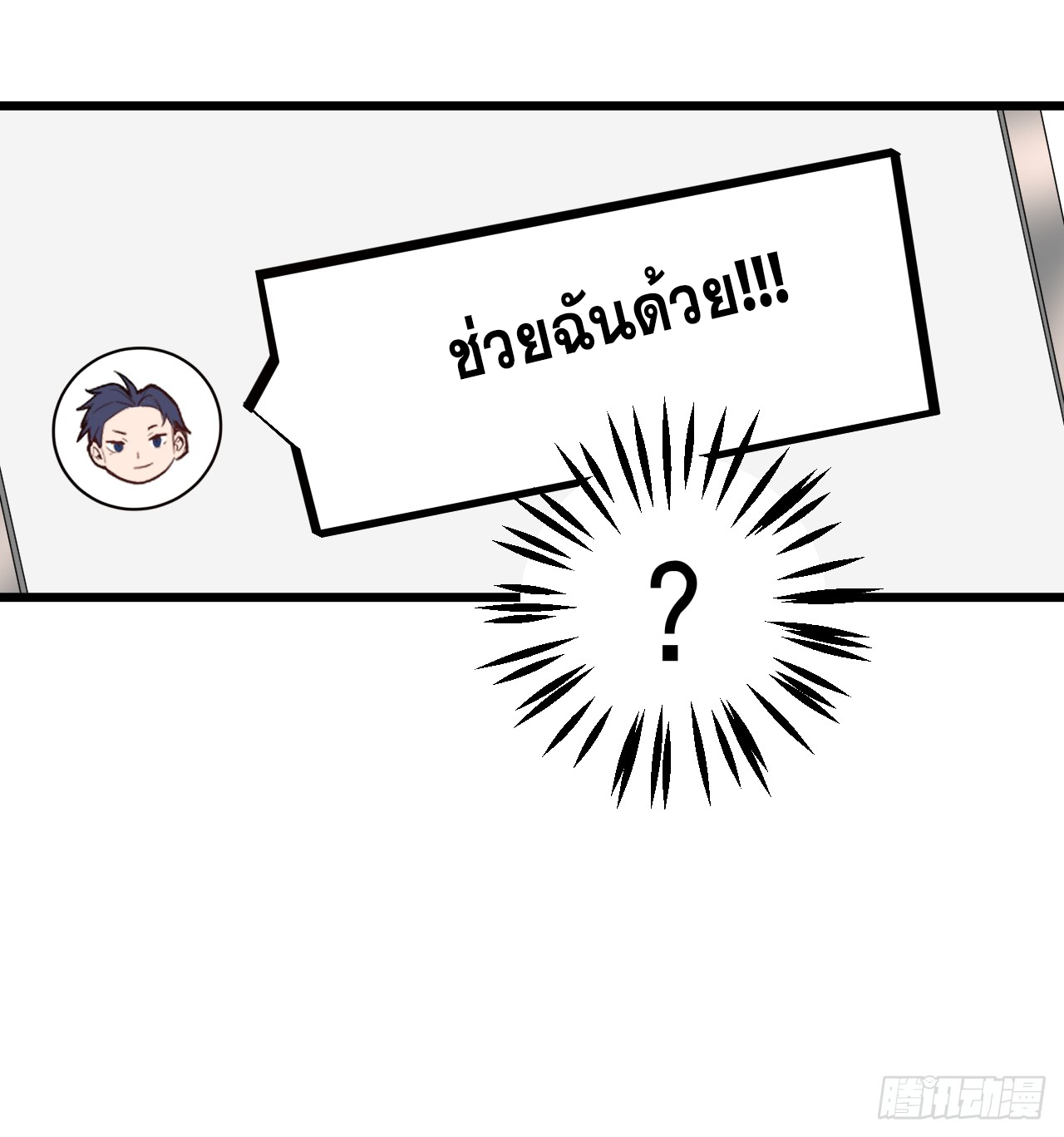 สุริยันและจันทรา ตอนที่ 22 หน้า 38