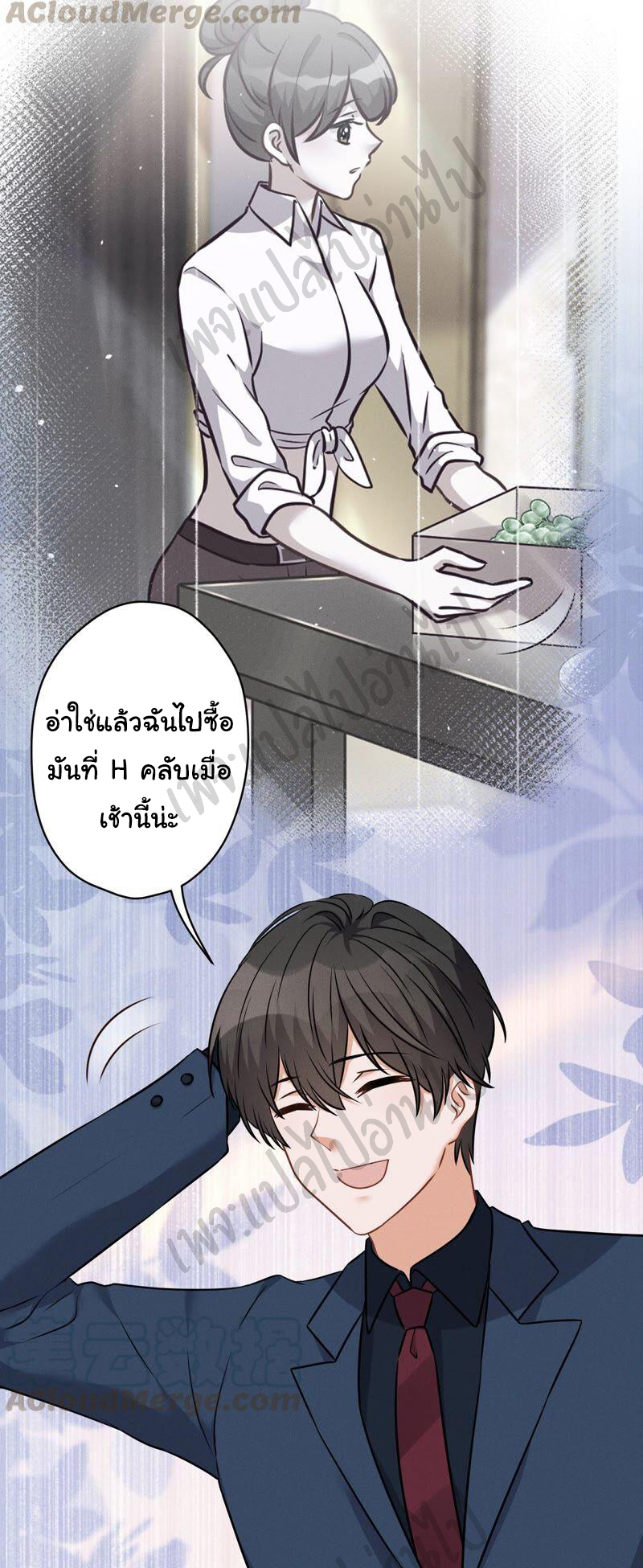 Lu Feng is the best son-in-law สุดยอดลูกเขย "ลู่เฟิง" ตอนที่ 104 หน้า 9