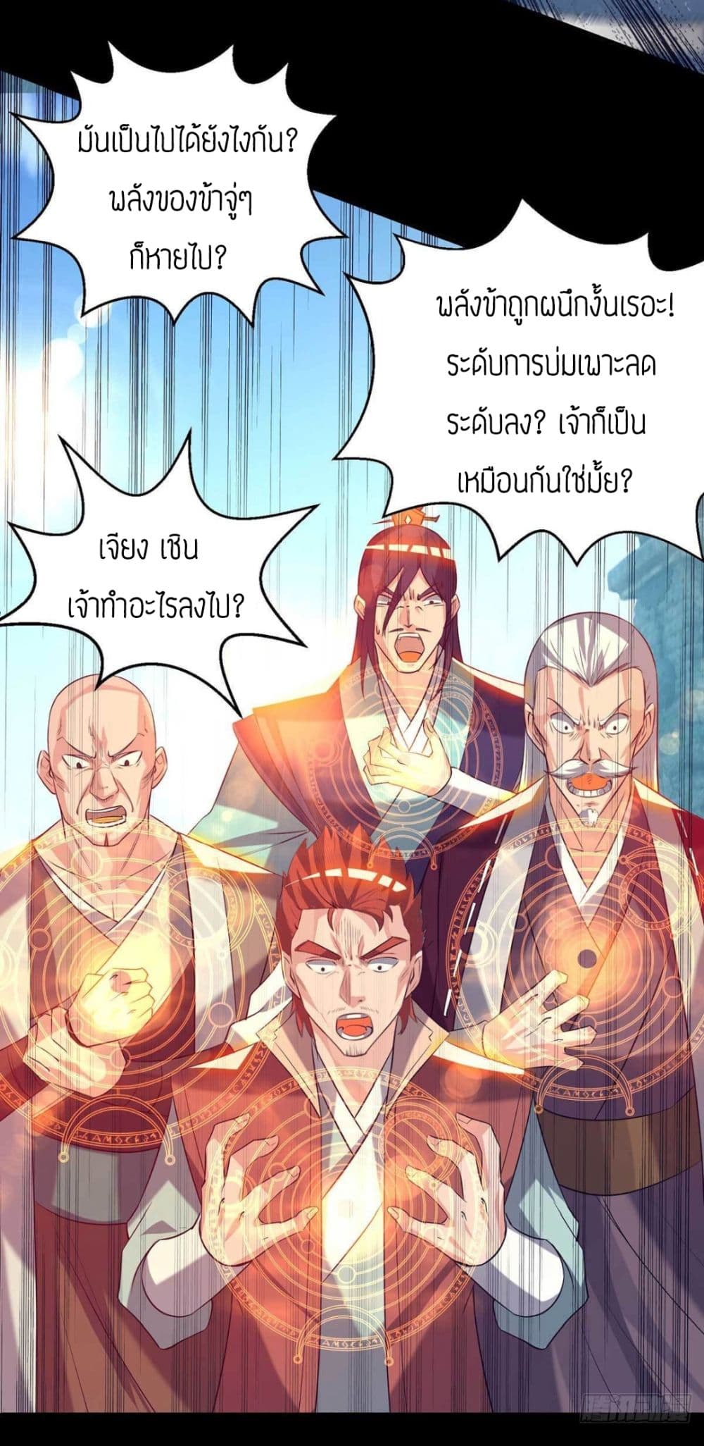 Reversal of God King ตอนที่ 14 หน้า 35