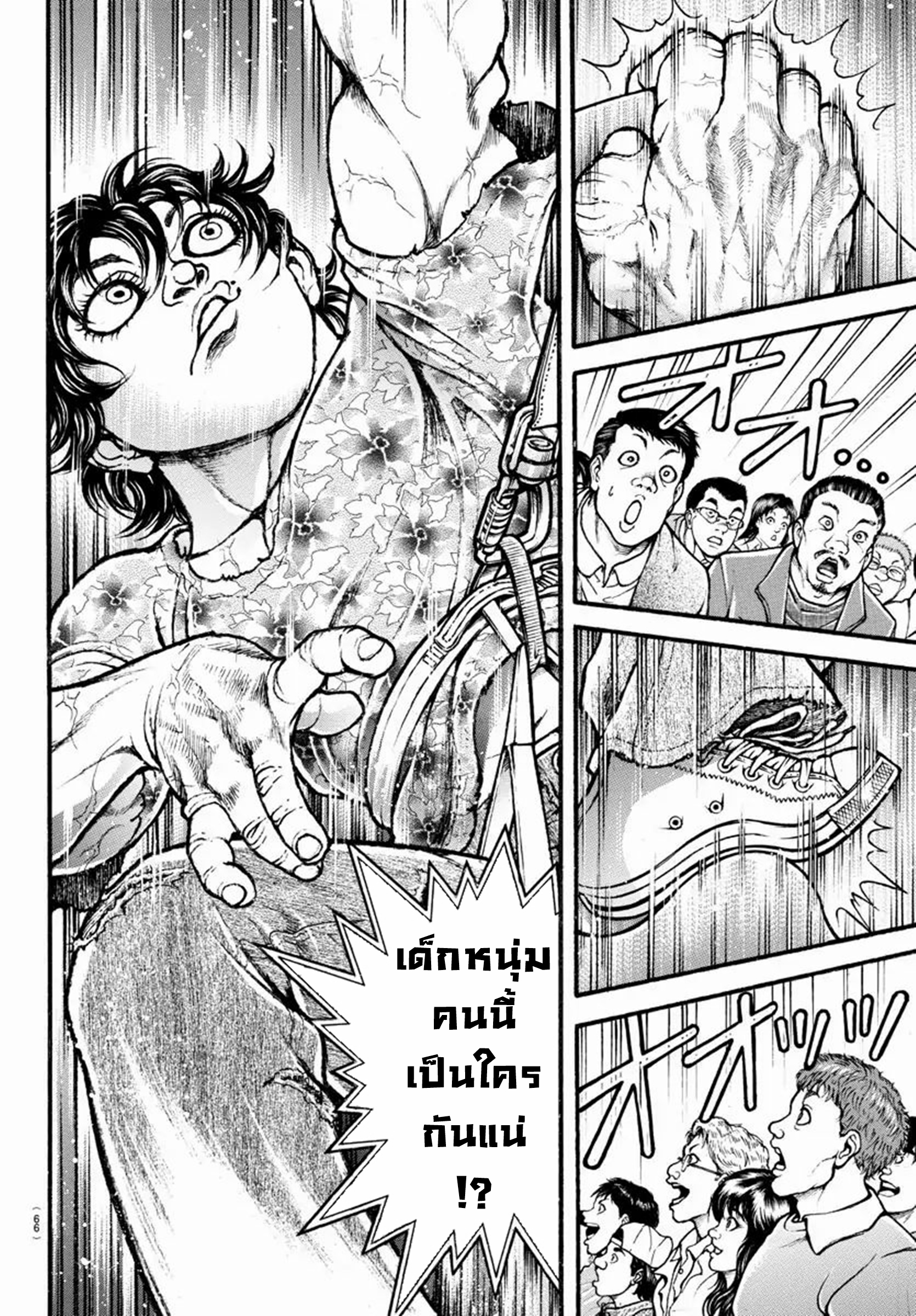 Baki Part 5 ตอนที่ 3 หน้า 16