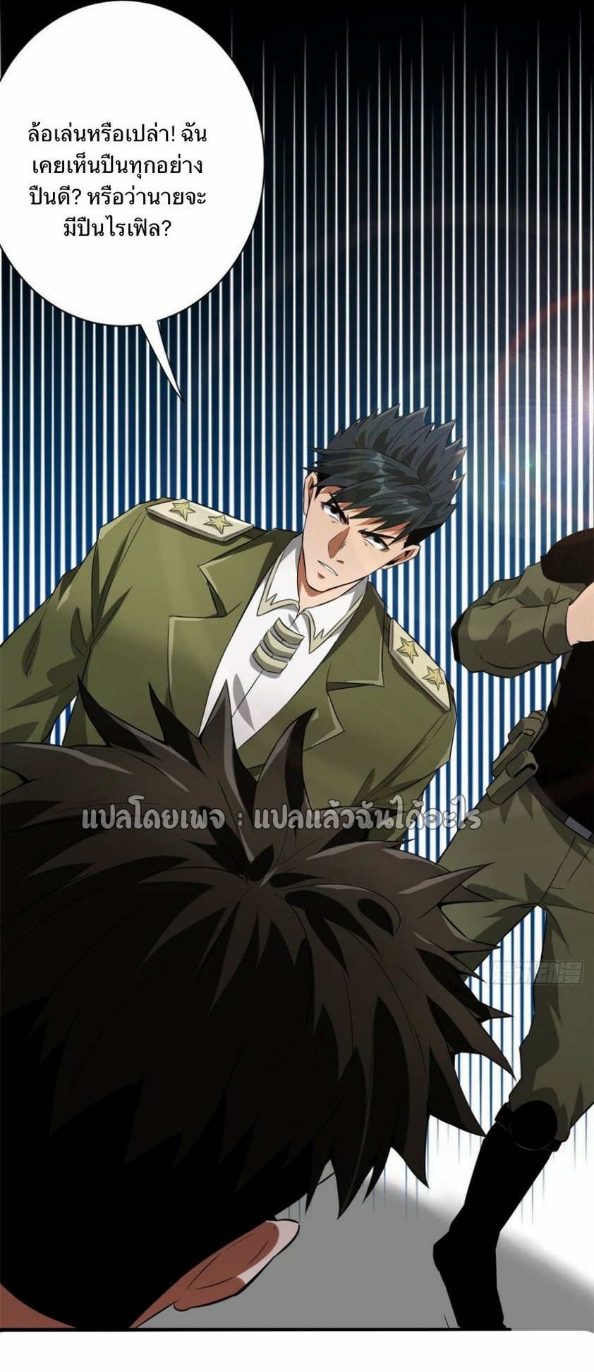 รูเล็ตเวิลด์ สุ่มไอเทมเอาชีวิตรอด ตอนที่ 92 หน้า 21