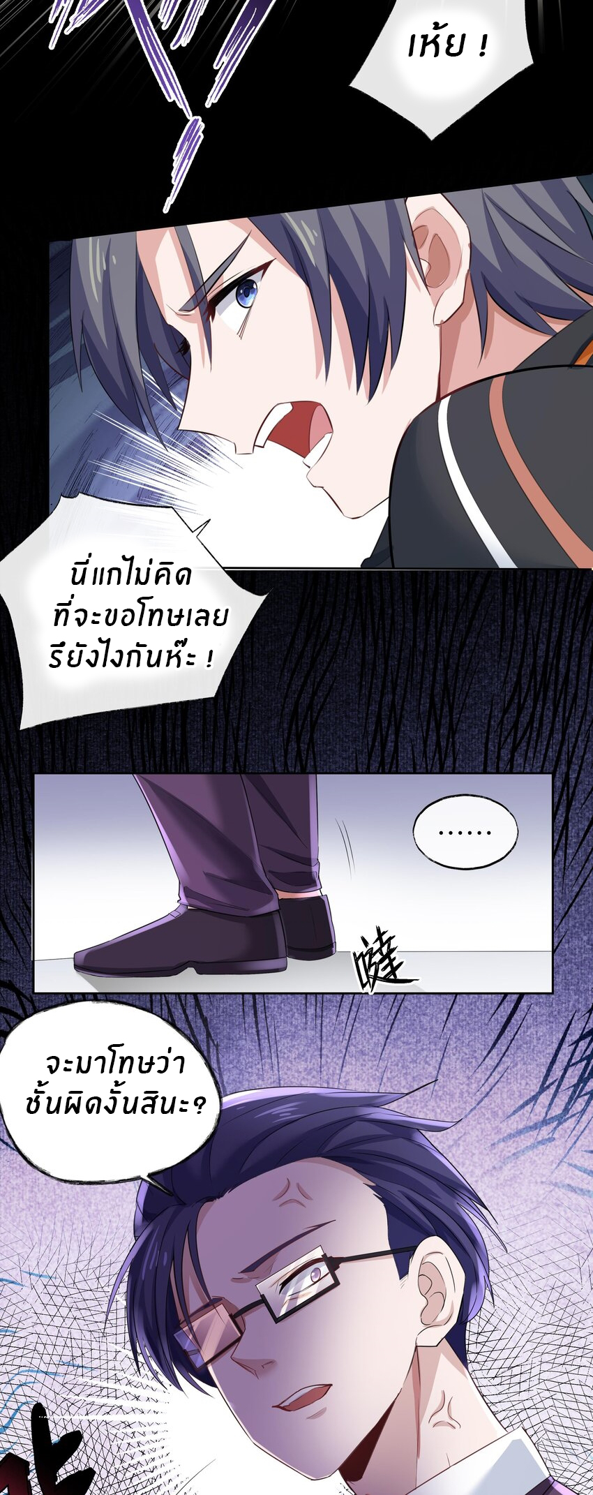 แม่สาวกระต่ายขาว (ชนต้นฉบับ) ตอนที่ 2 หน้า 28
