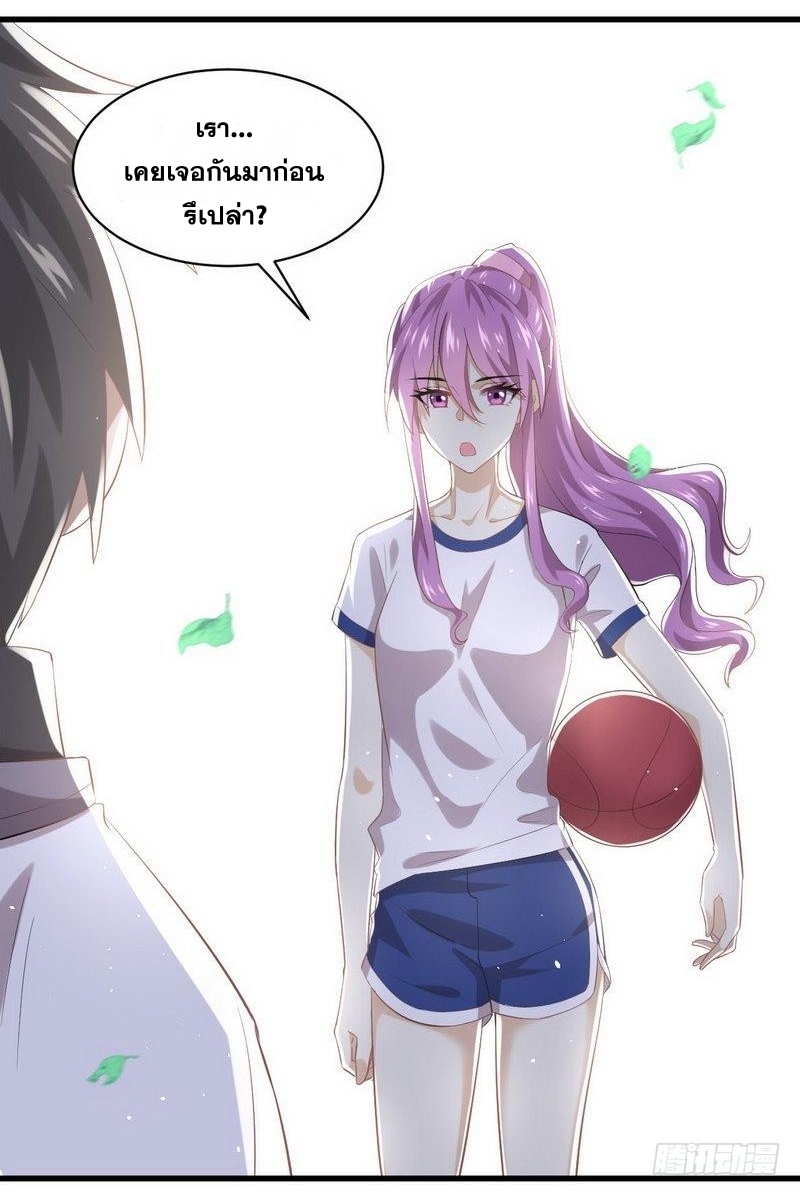 Immortal Swordsman in The Reverse World ข้าเซียนกระบี่ไม่เกาะสตรี ตอนที่ 15 หน้า 22