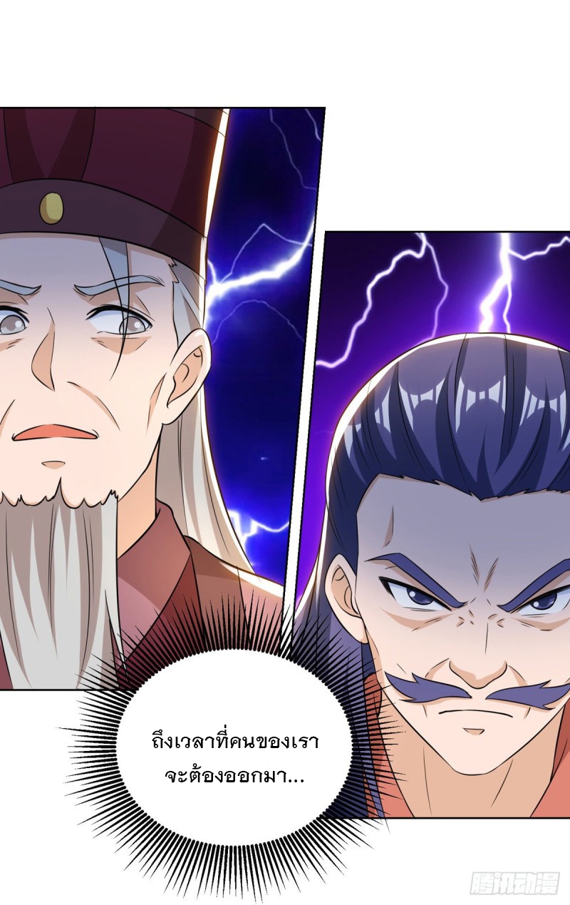 Dominate The Three Realms ตอนที่ 168 หน้า 13